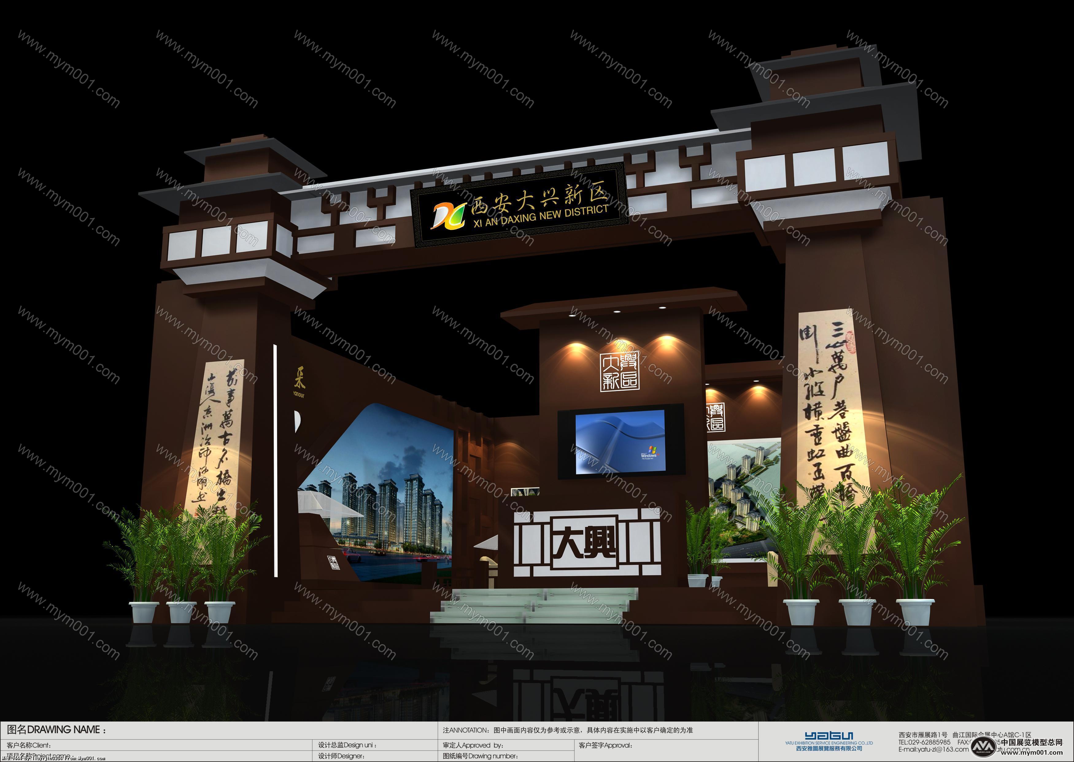 大兴新区