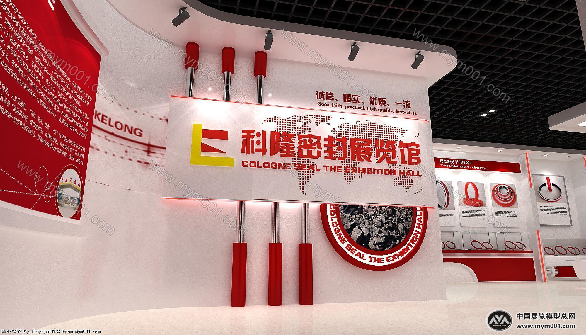 科隆密封