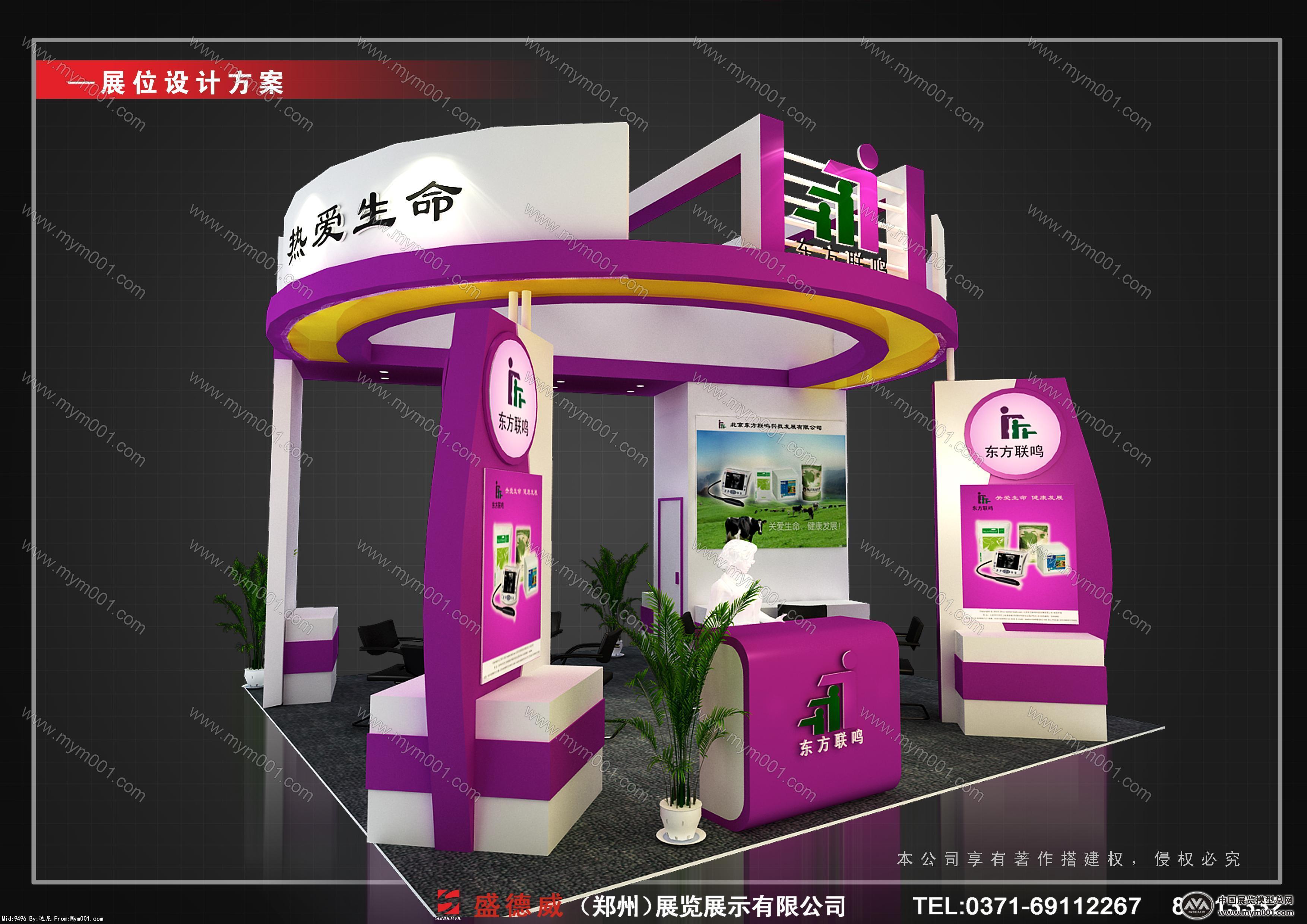 北京东方联明展台模型