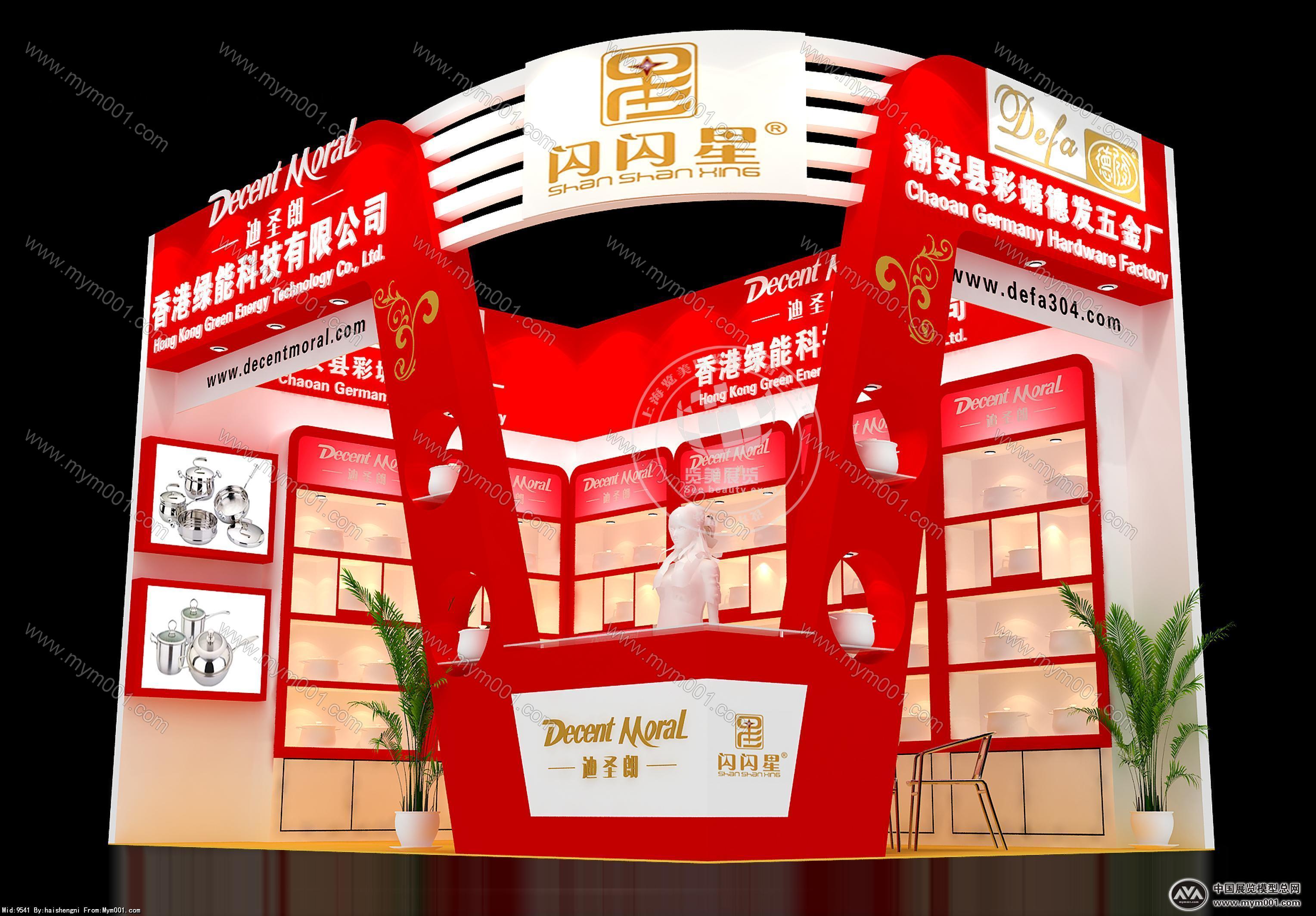 生活用品展