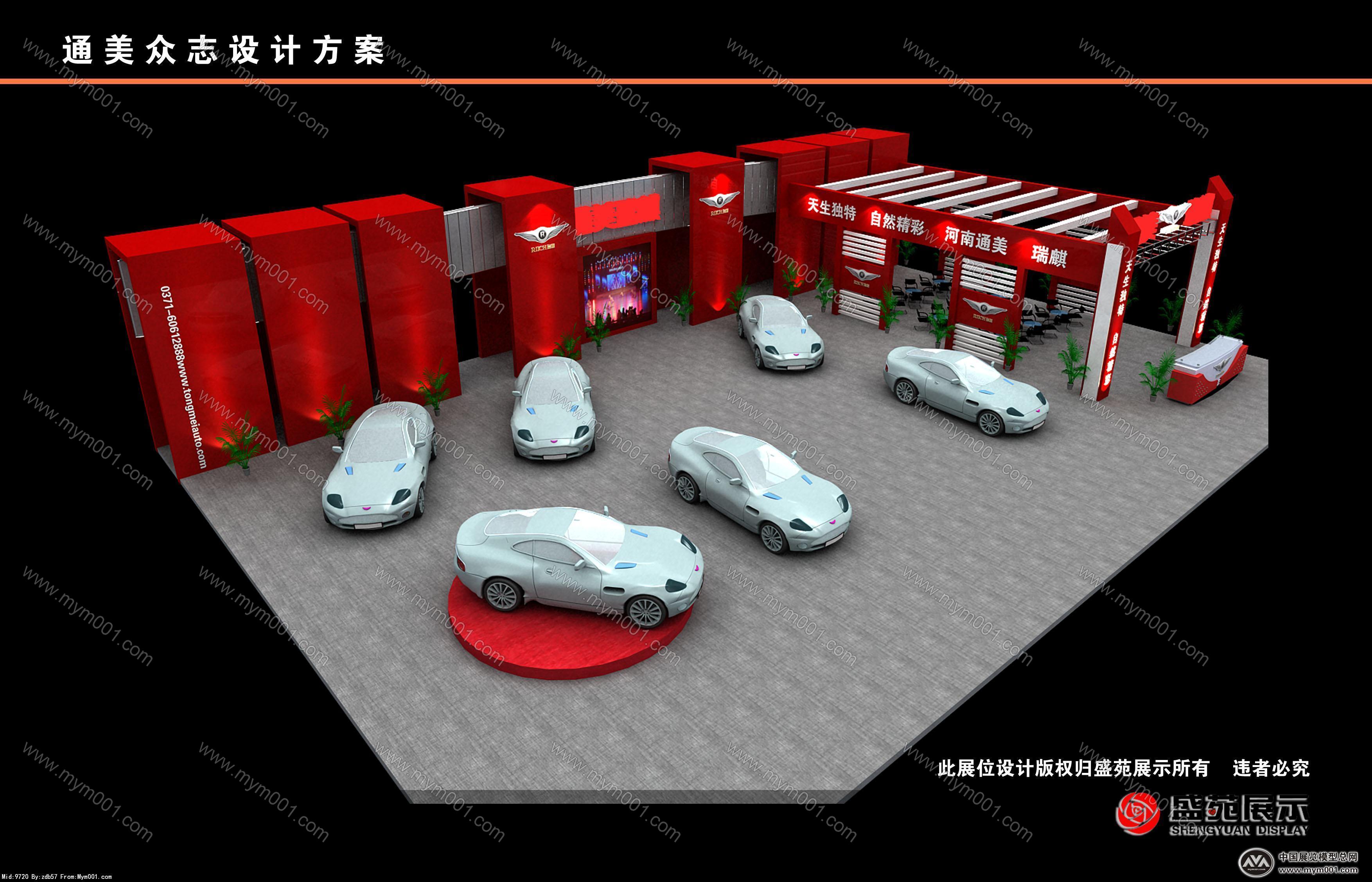 通美众志