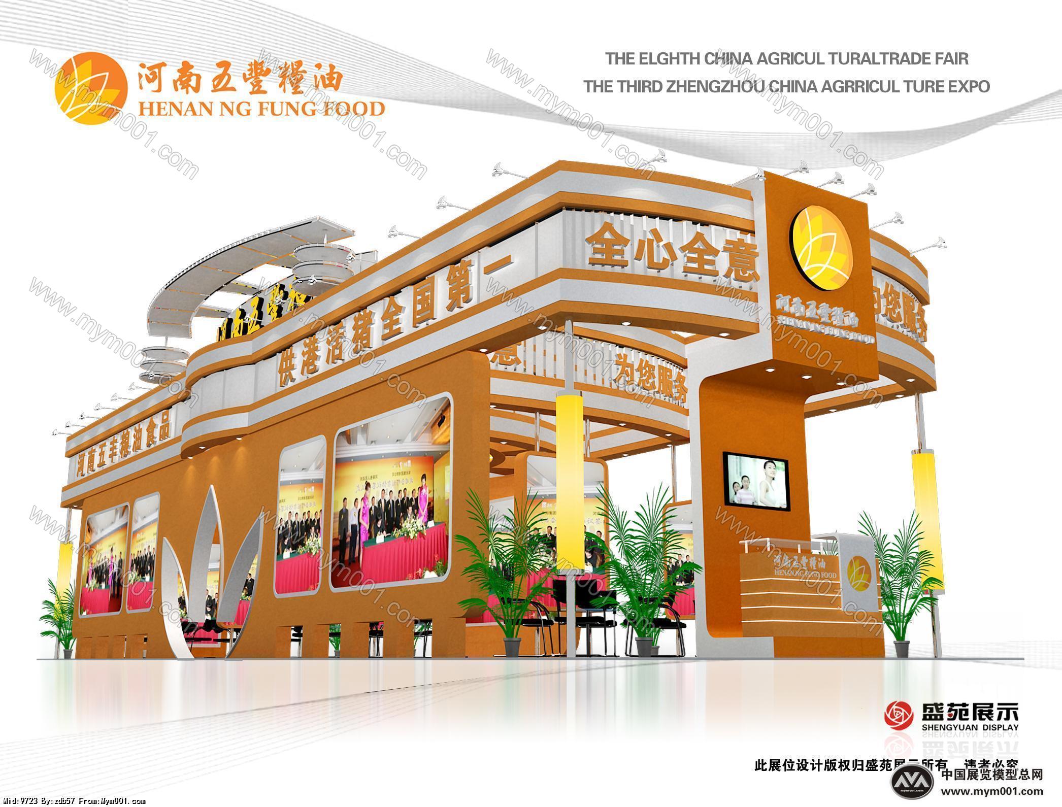 五丰粮油
