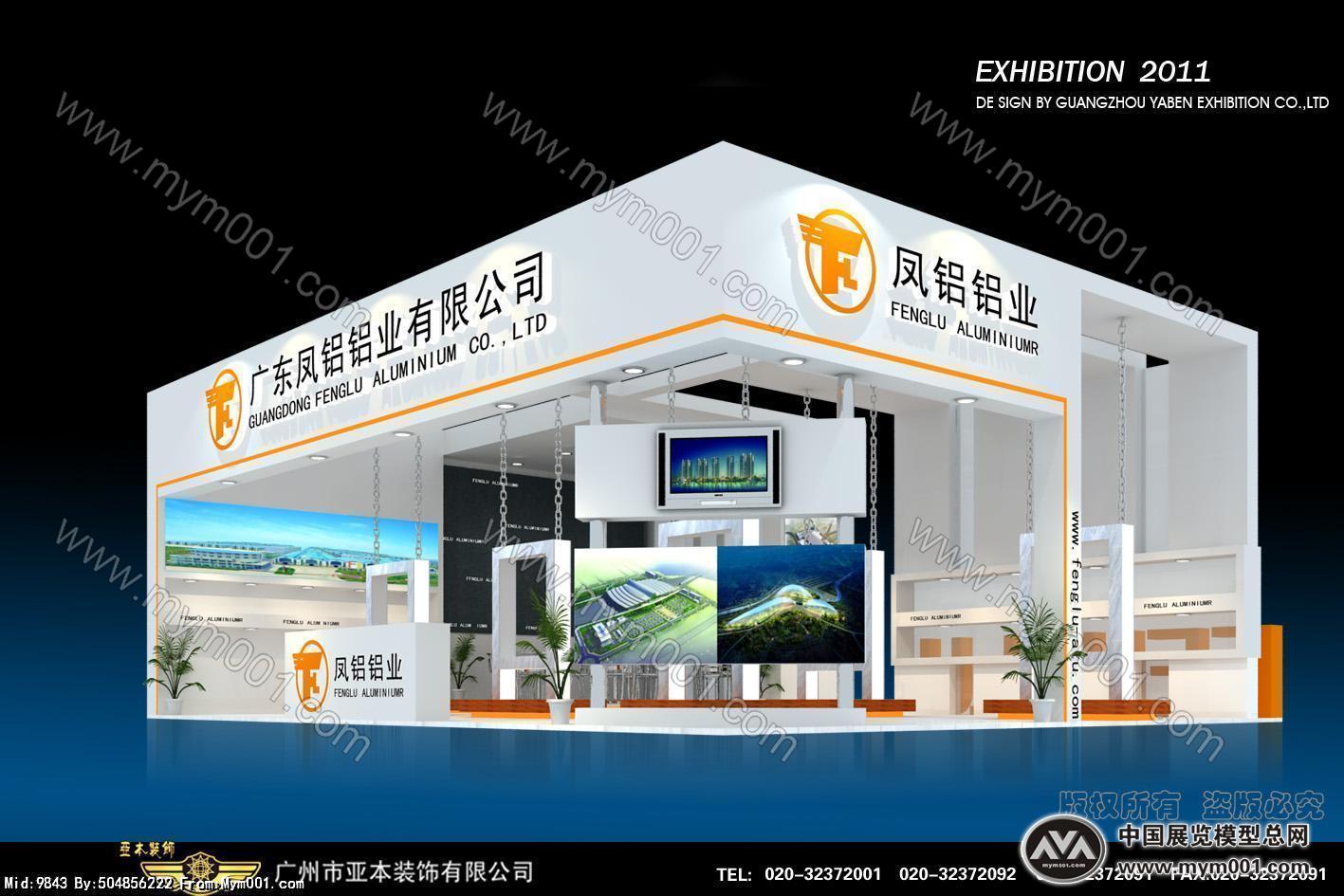 凤铝铝业展览模型
