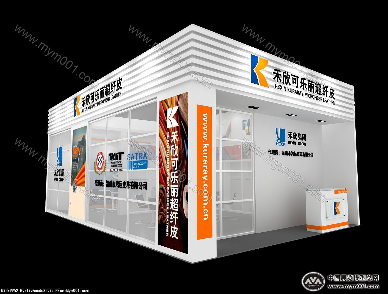 皮革展