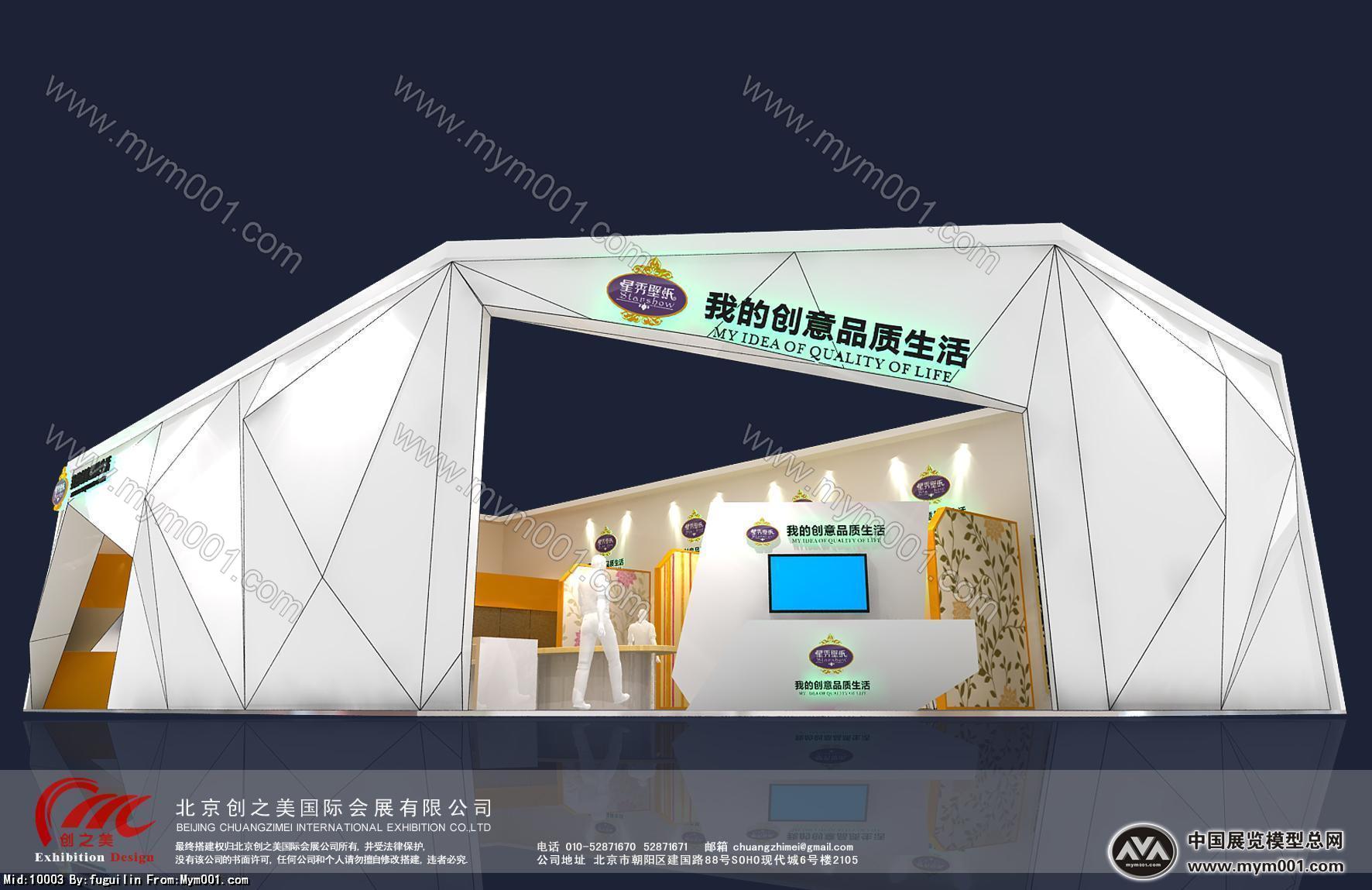 星秀墙纸
