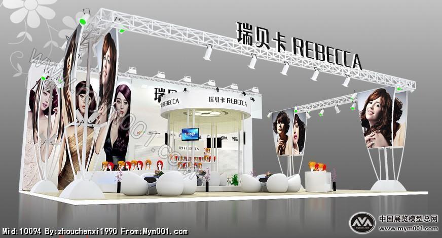 瑞贝卡假发展