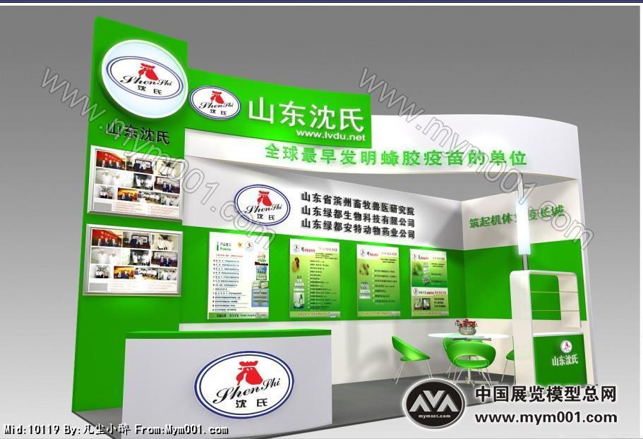 山东绿都