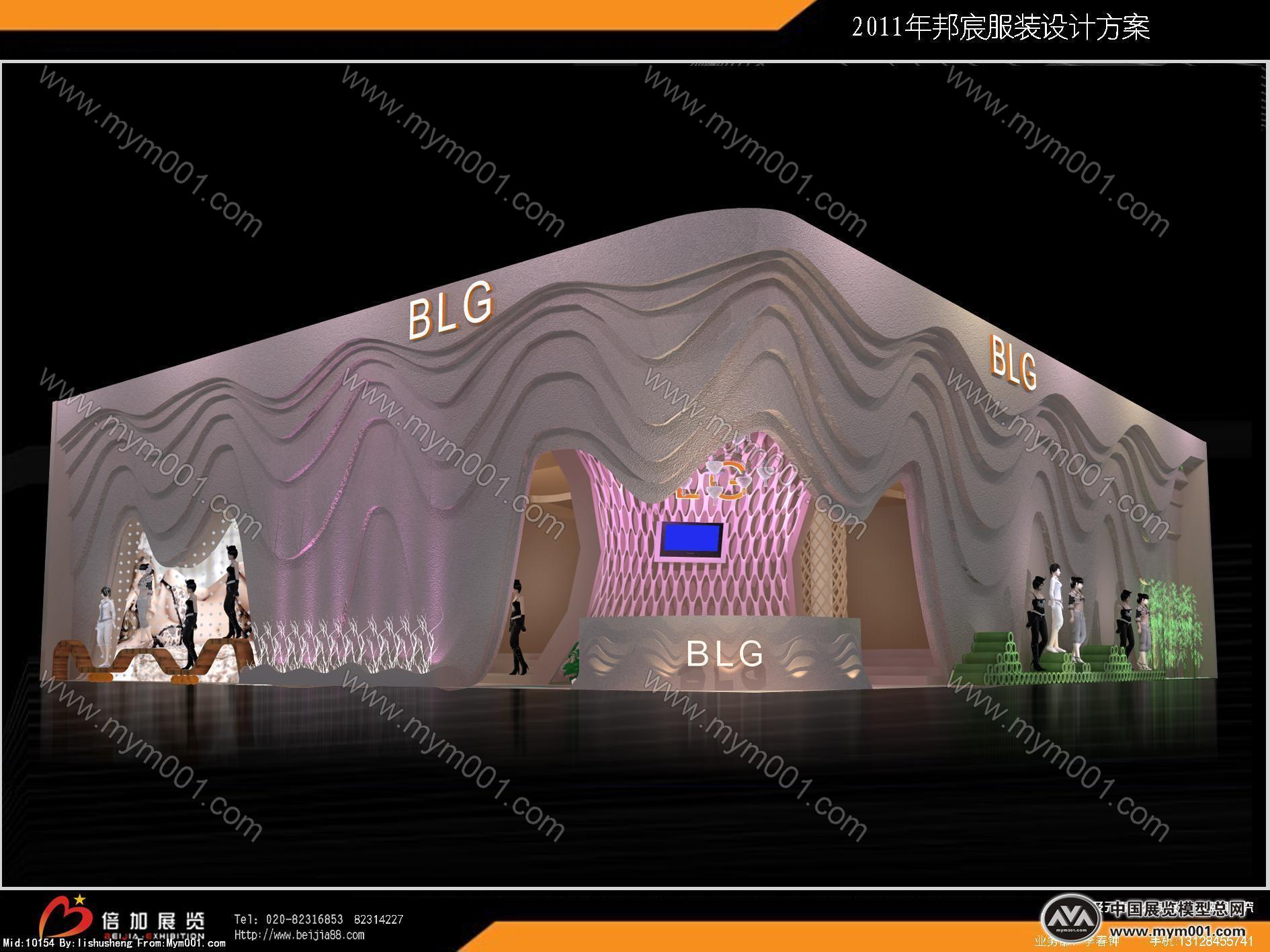 BLG—2011服装展设计方案二