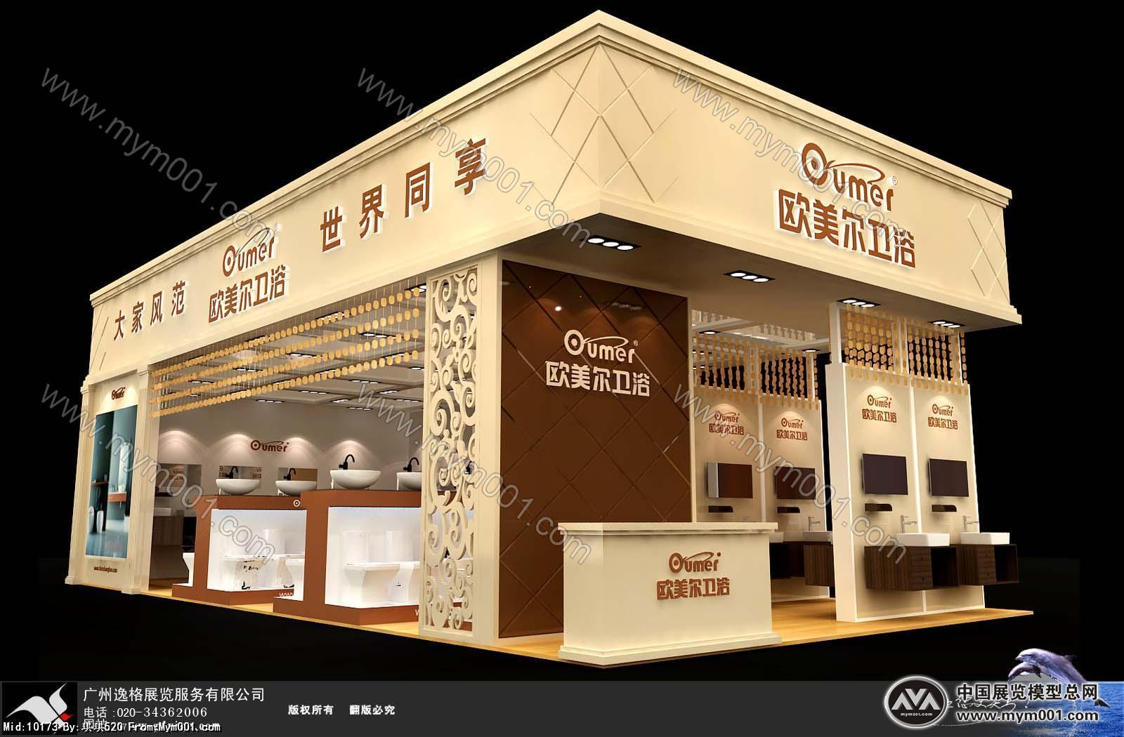欧美尔