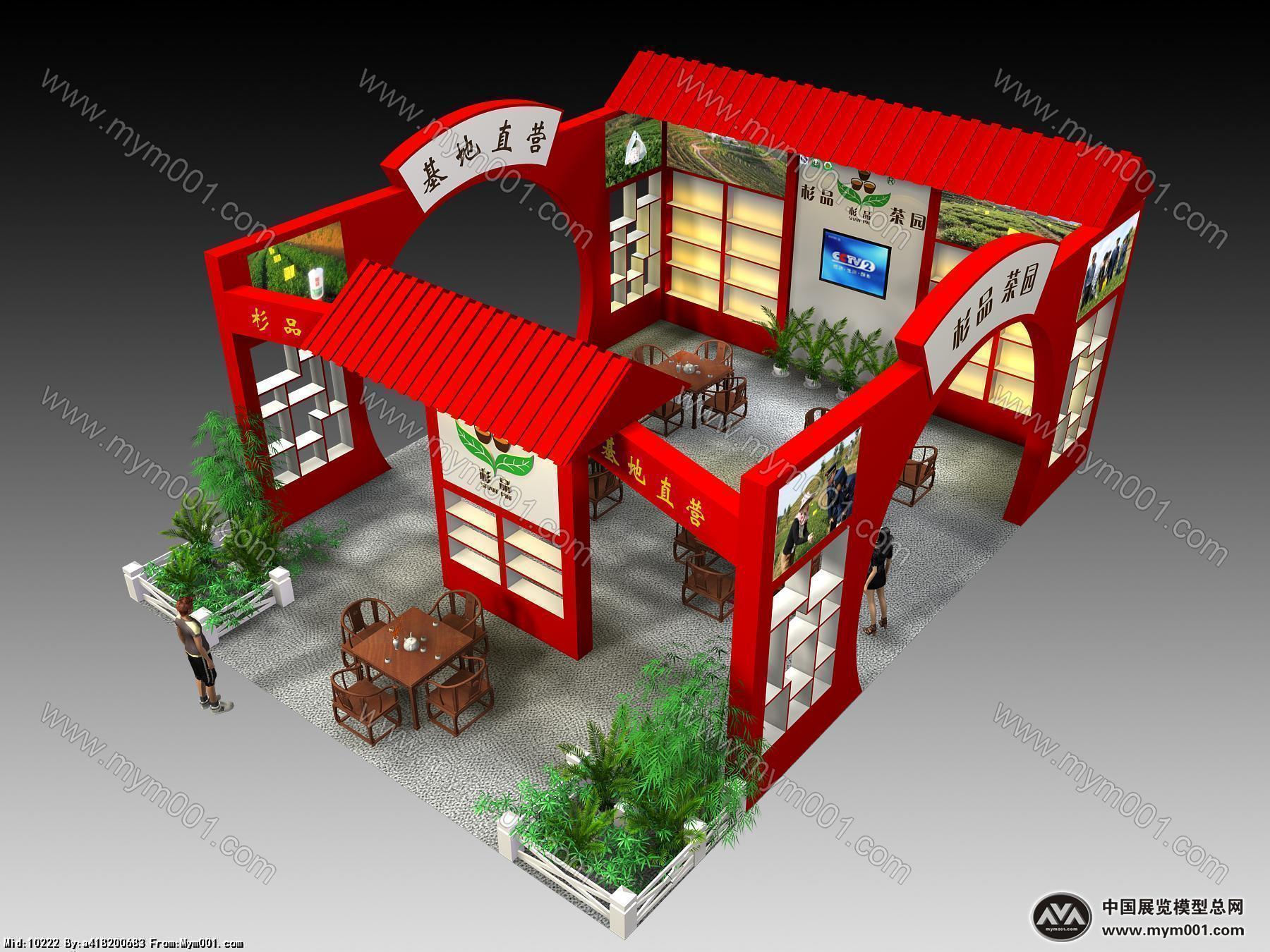 沛品茶园