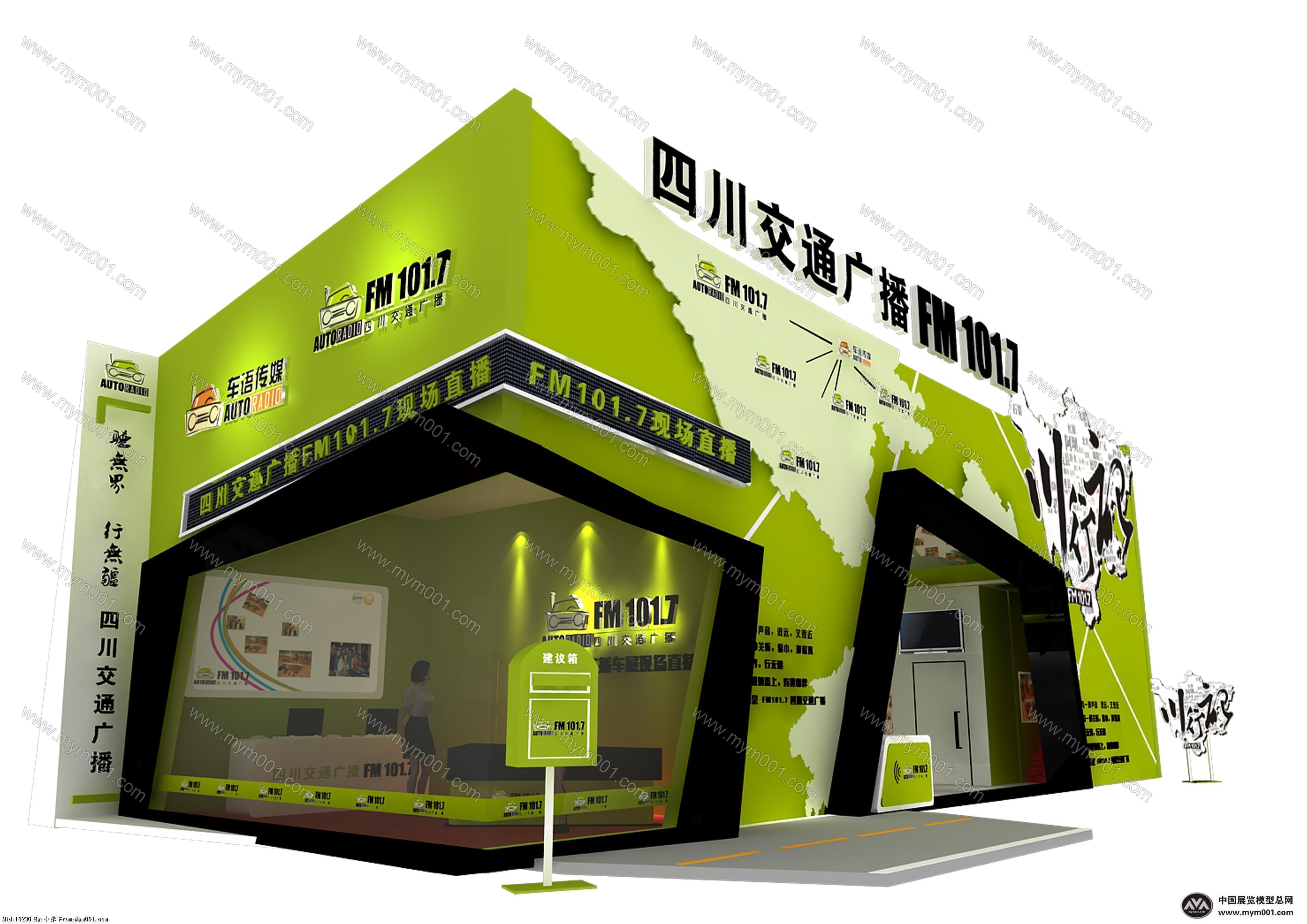 101.7车展直播