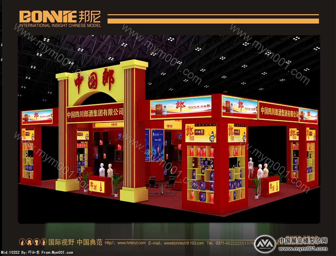 糖酒会展