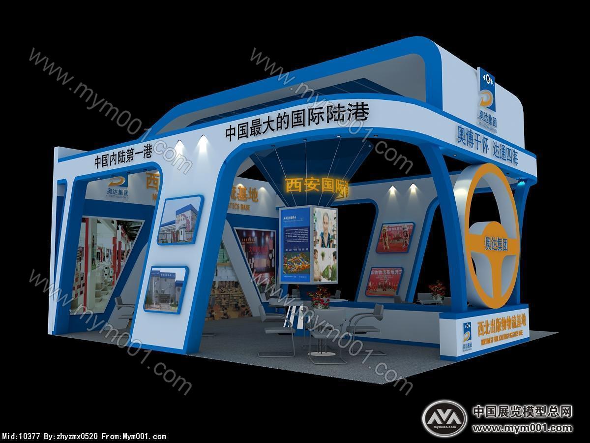 西北出版物物流基地方案一