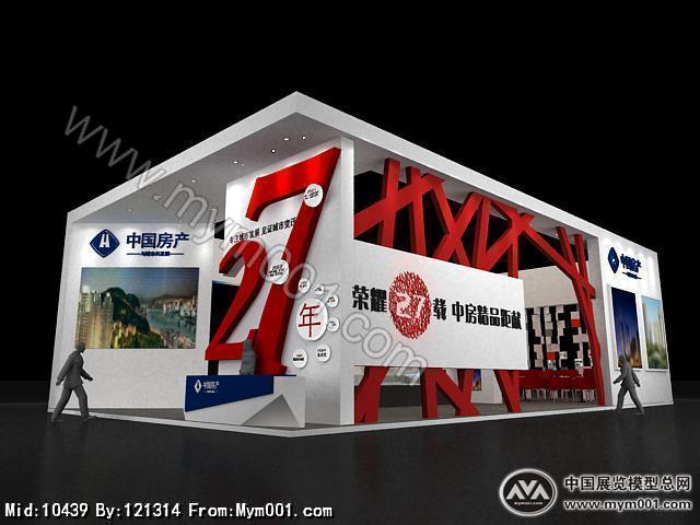 中房