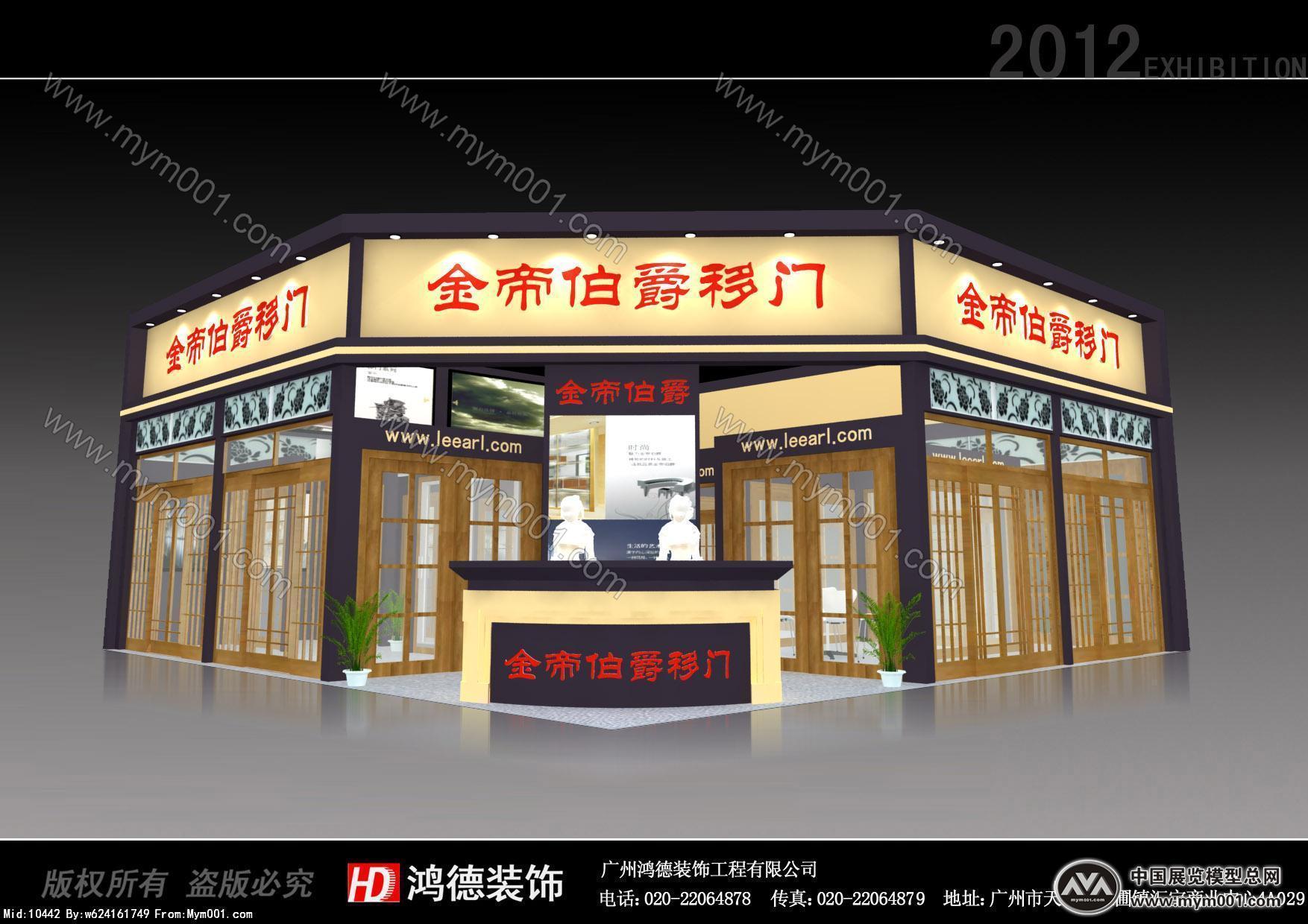 金帝移门