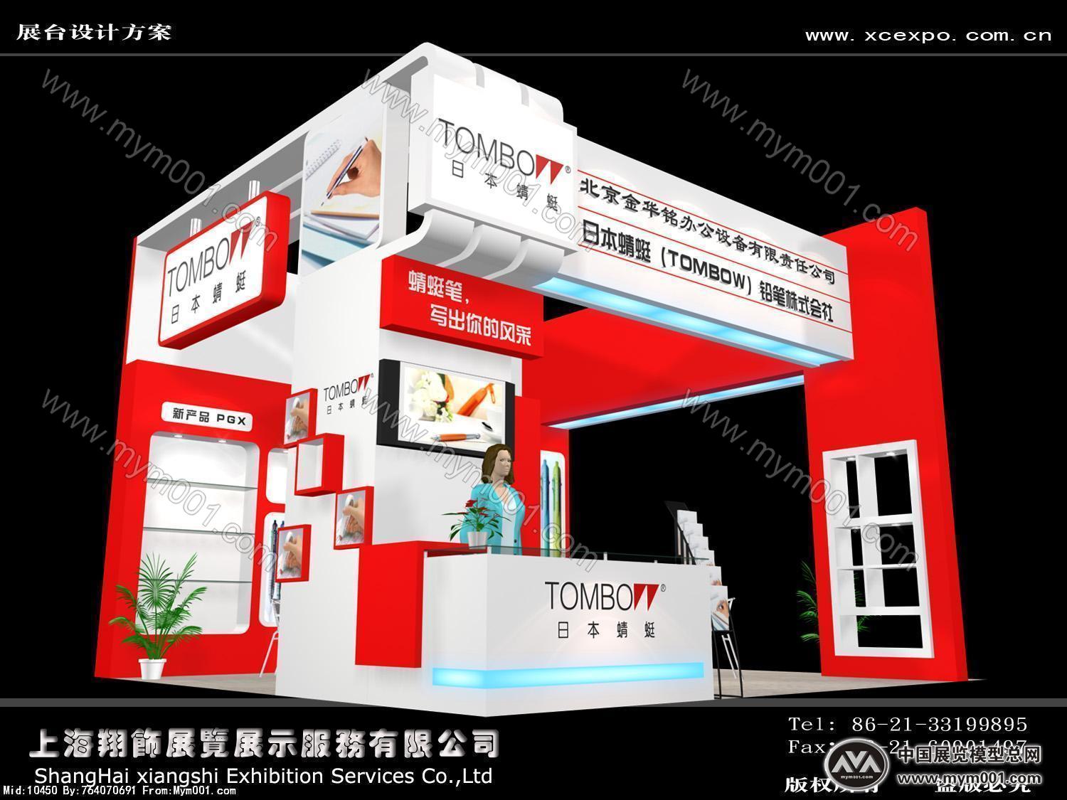 蜻蜓文具展