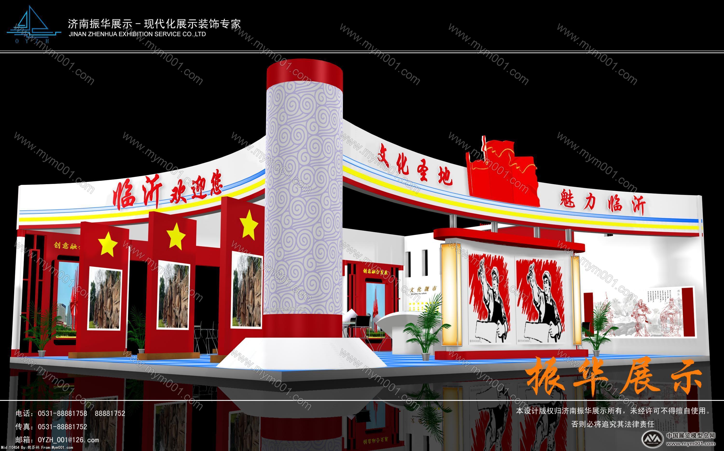 临沂政府展