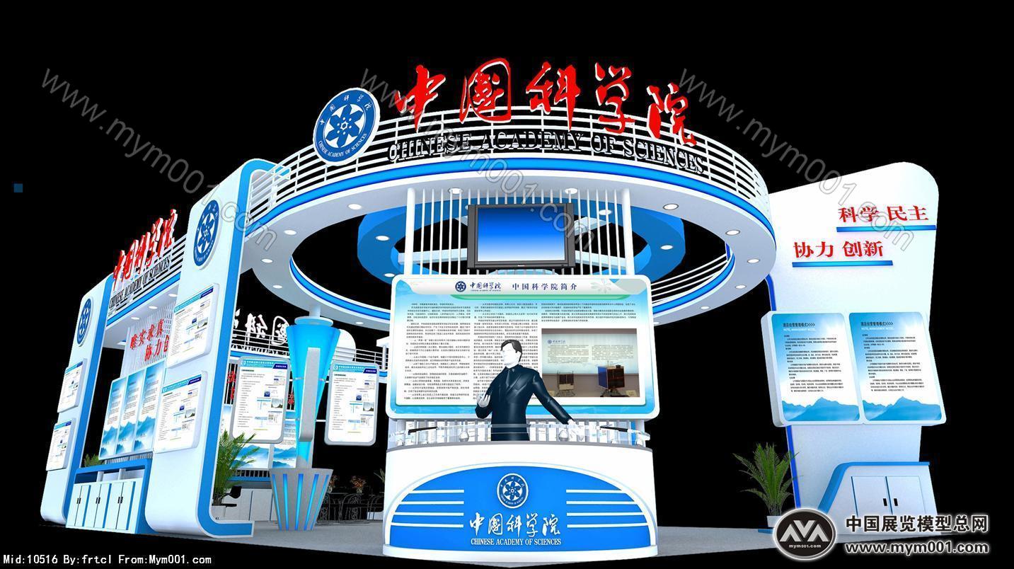 智博会