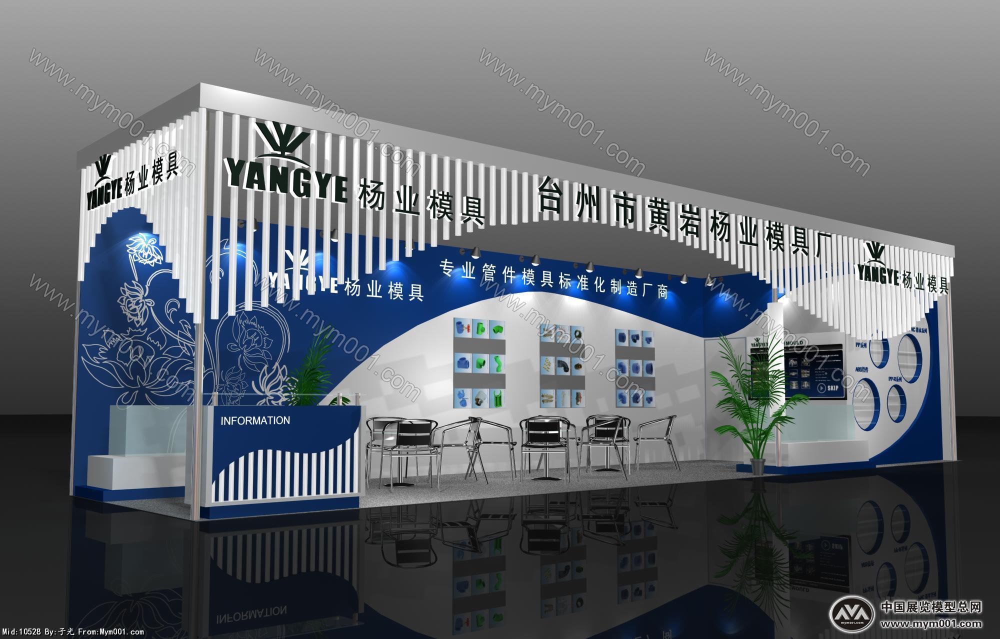 黄岩杨业