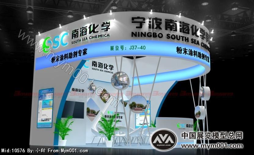 南海化学