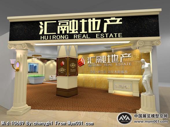 汇融房交会
