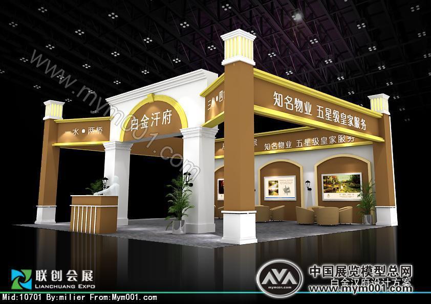 白金汉府物业管理