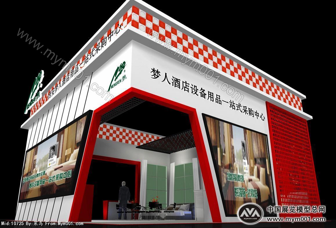 梦人酒店用品