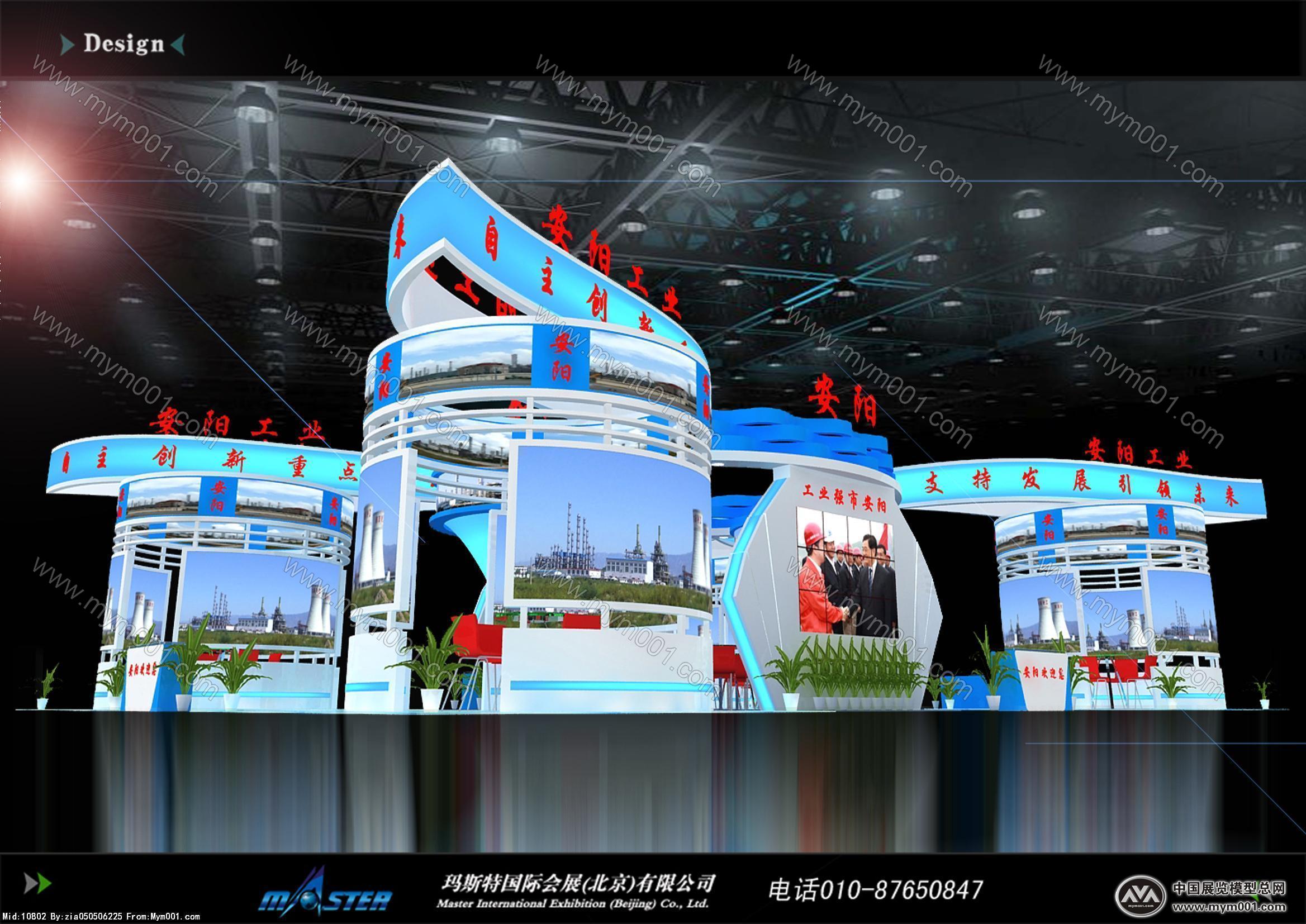 安阳工业