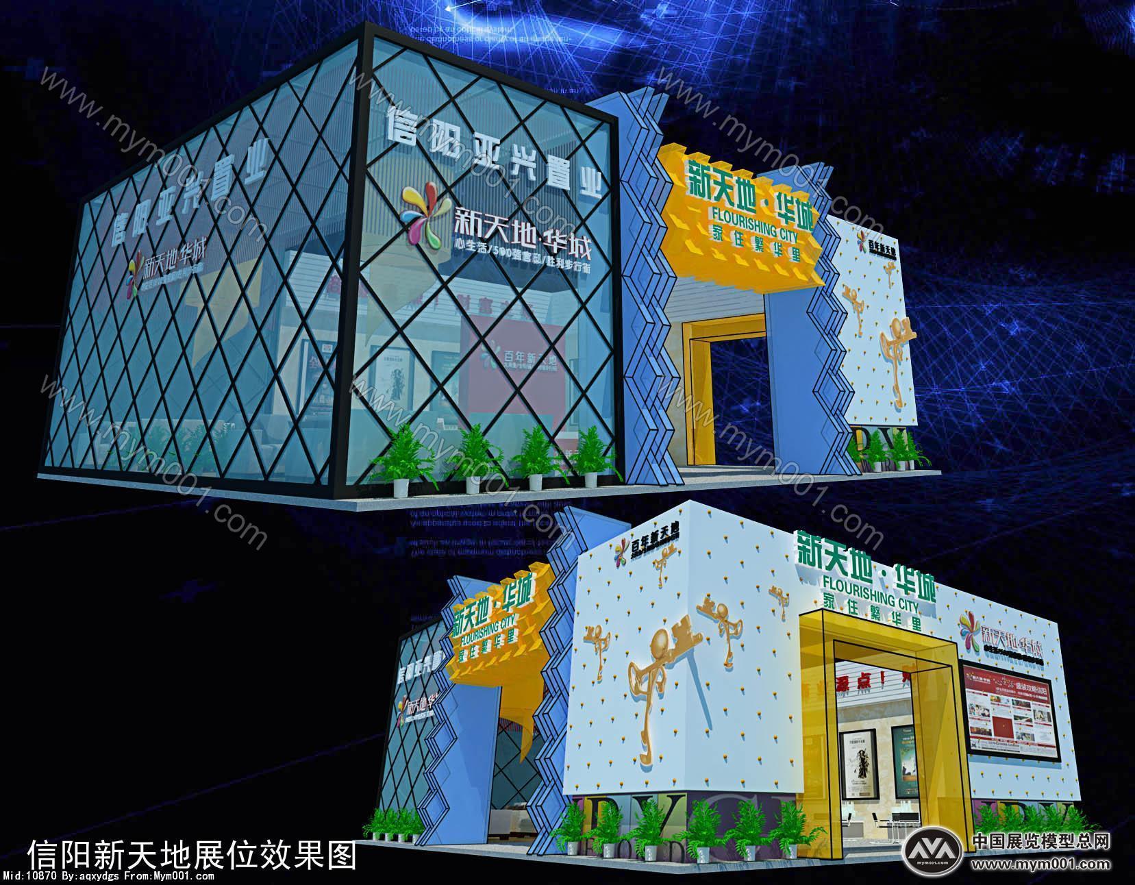 信阳房展