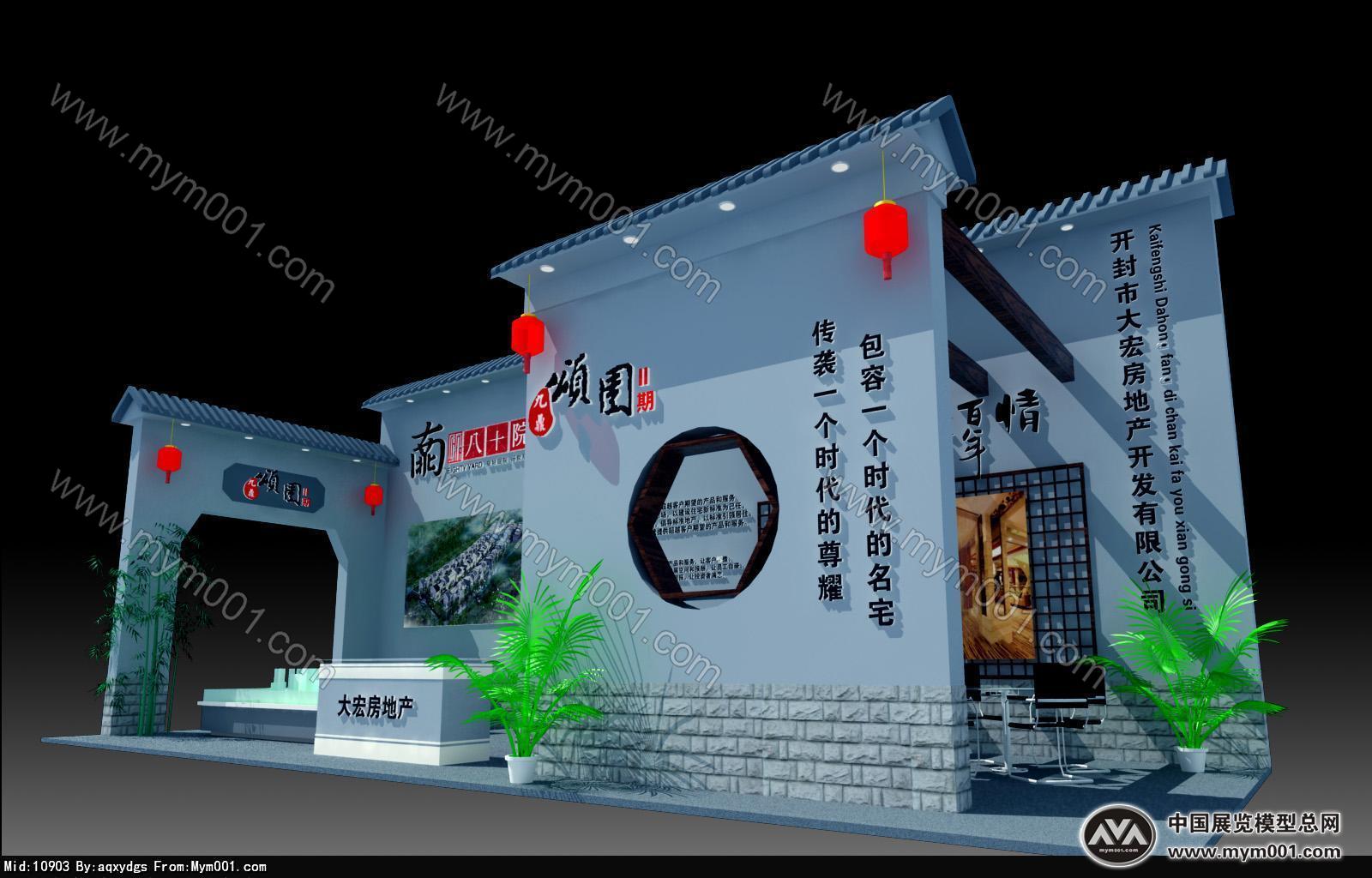 南八十院