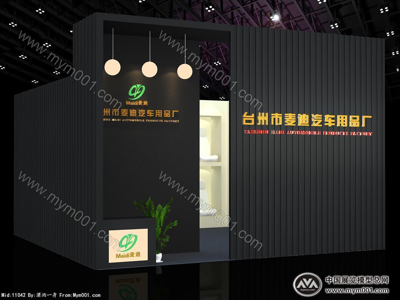汽车用品