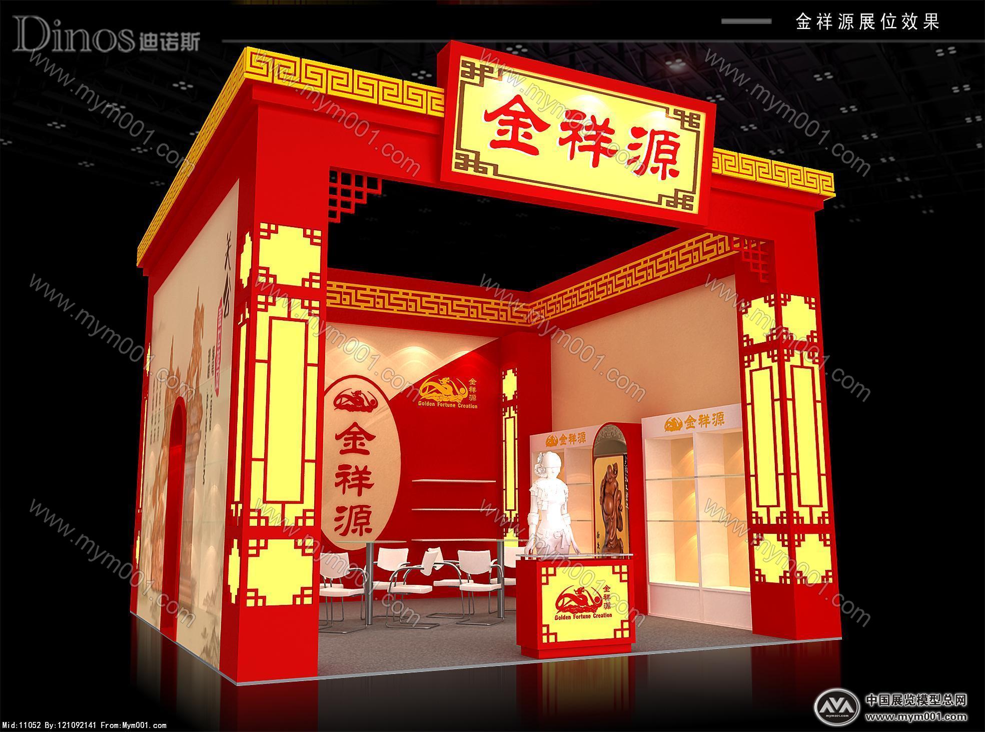 金祥源
