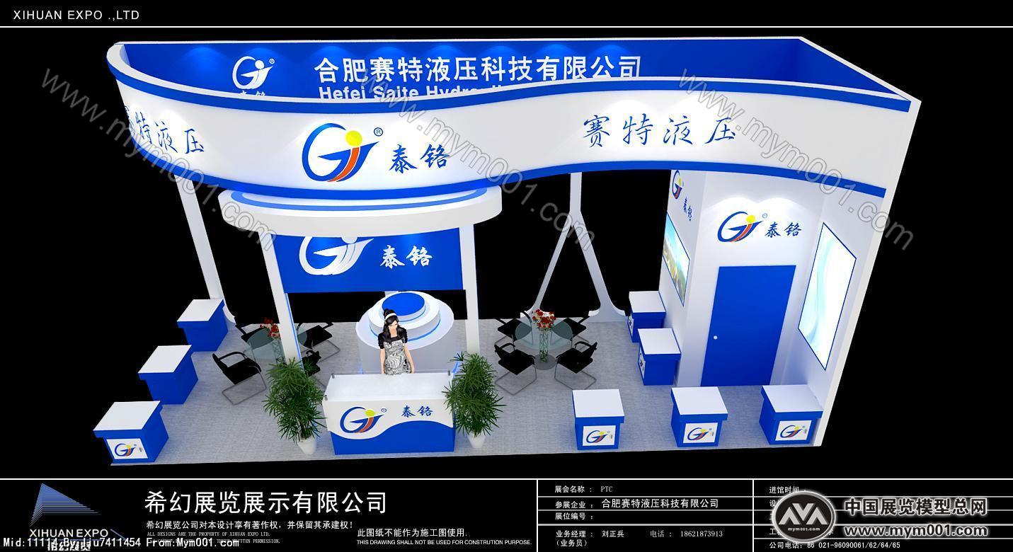 PTC展