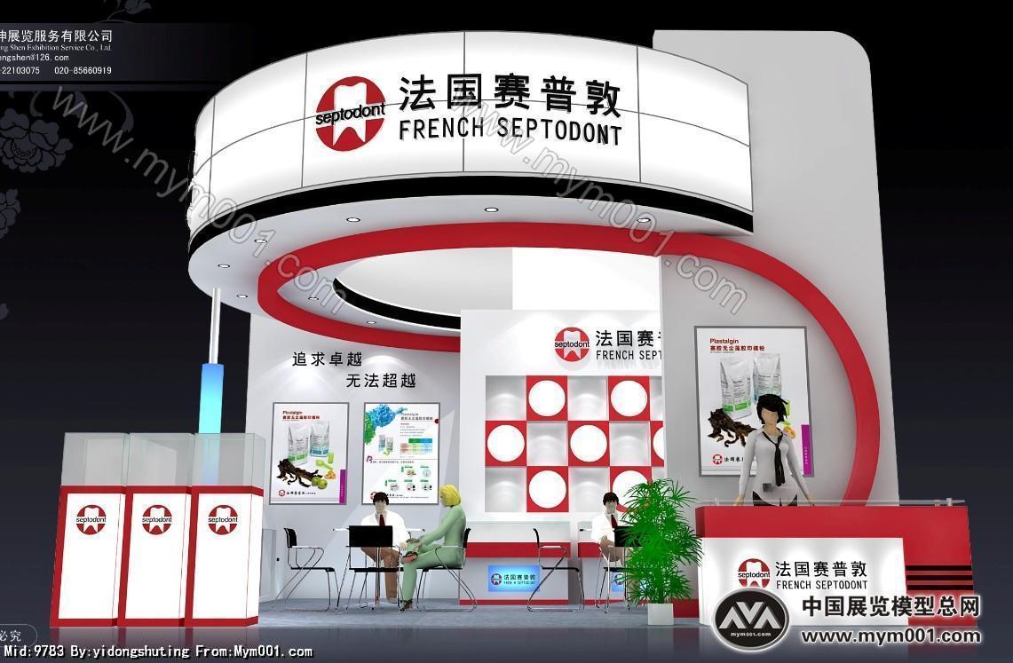 赛普敦
