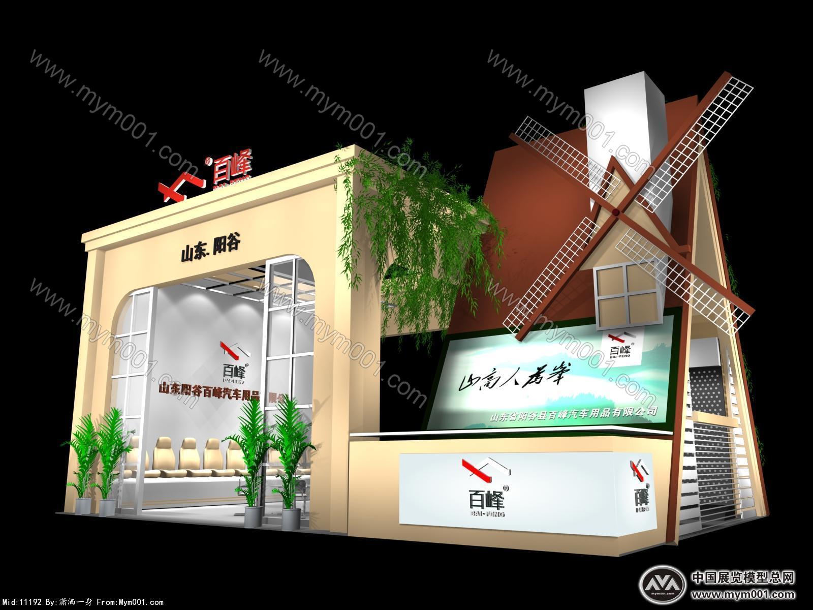 展会