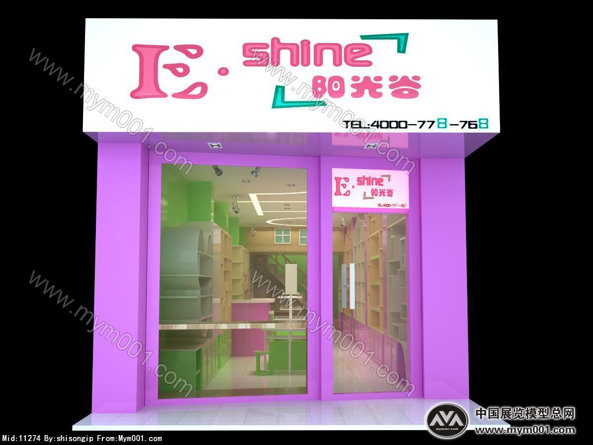 精品店
