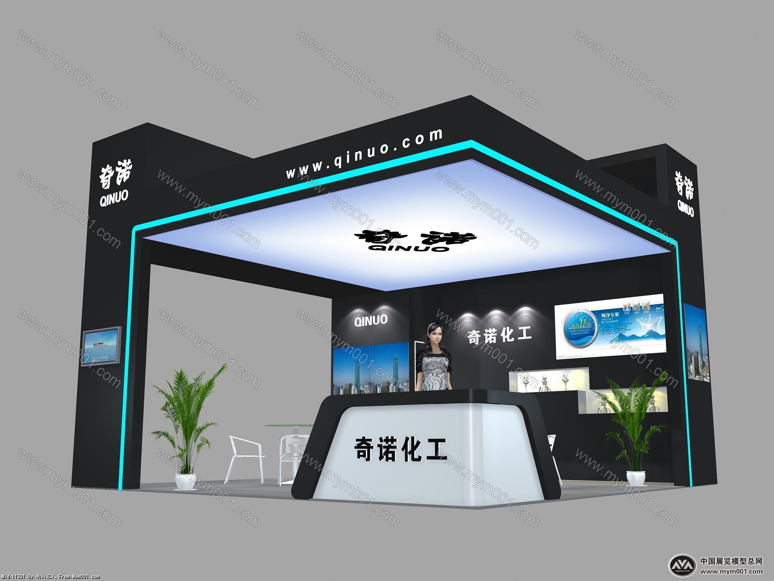 奇诺化工