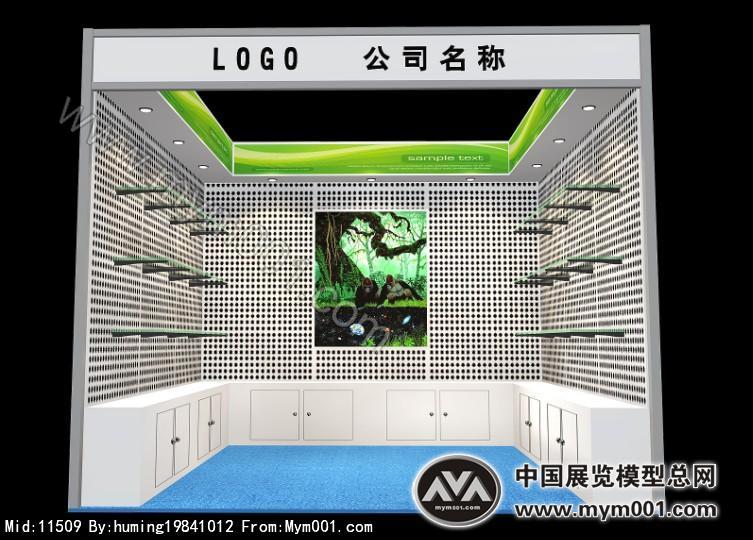 广交会9平方展位