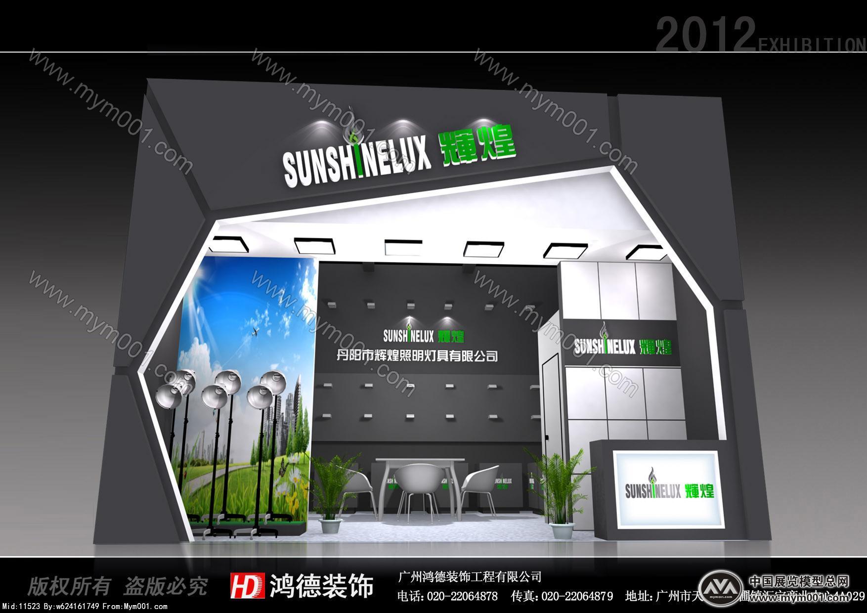 辉煌灯具