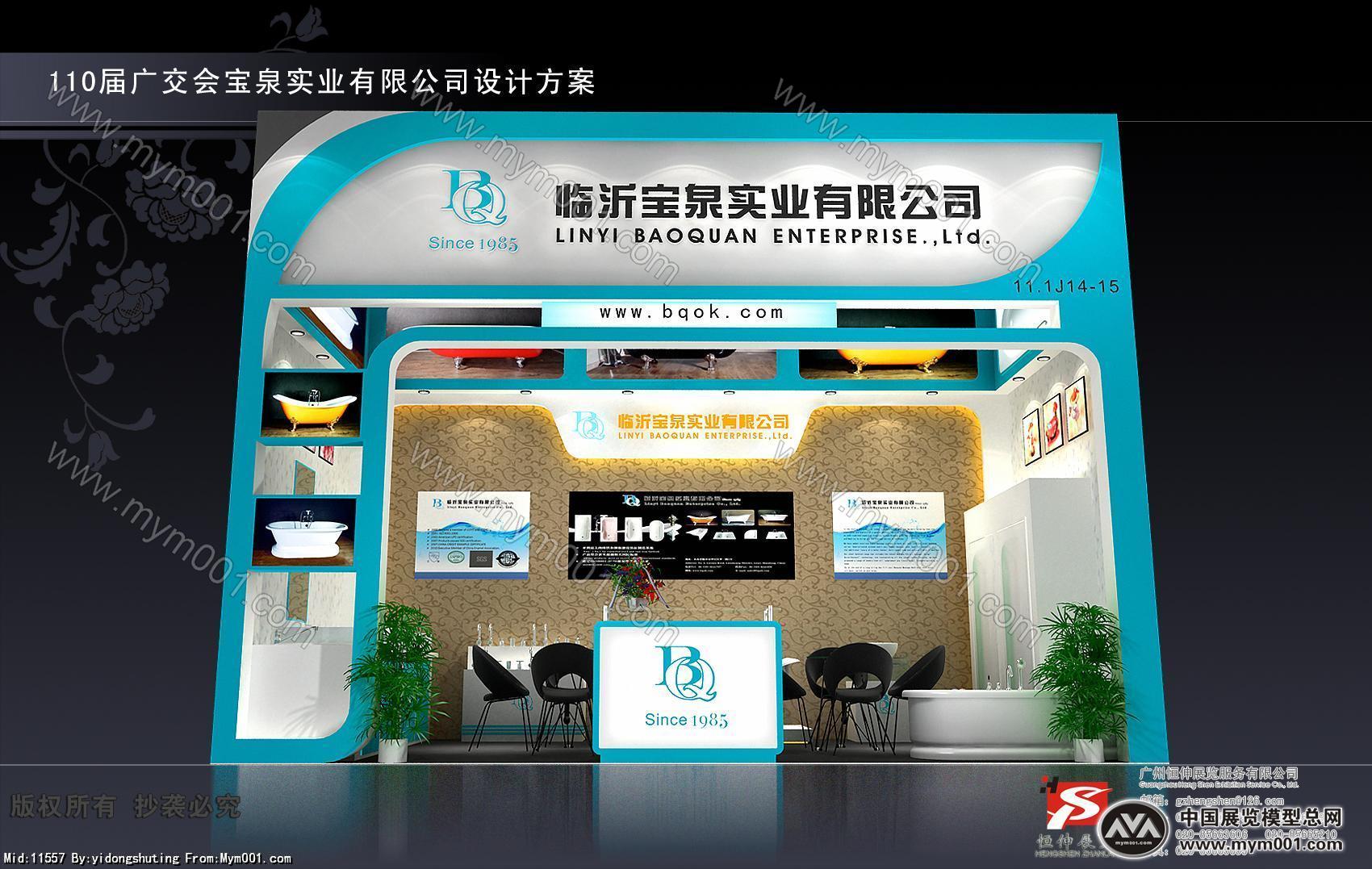 宝泉