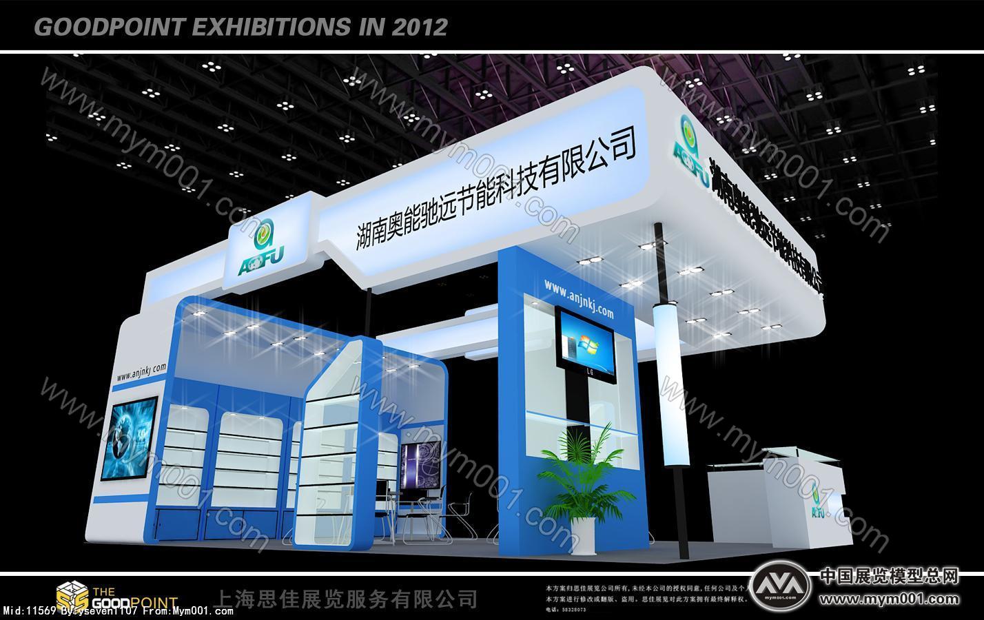 工业展