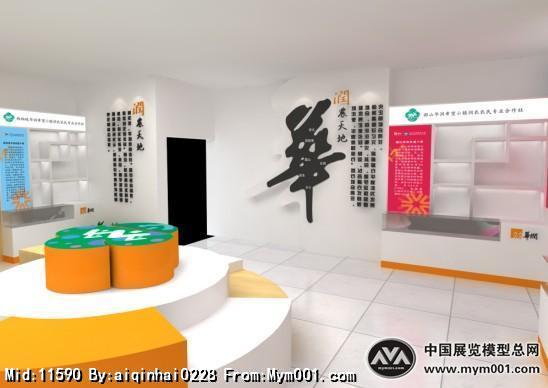 华润展厅