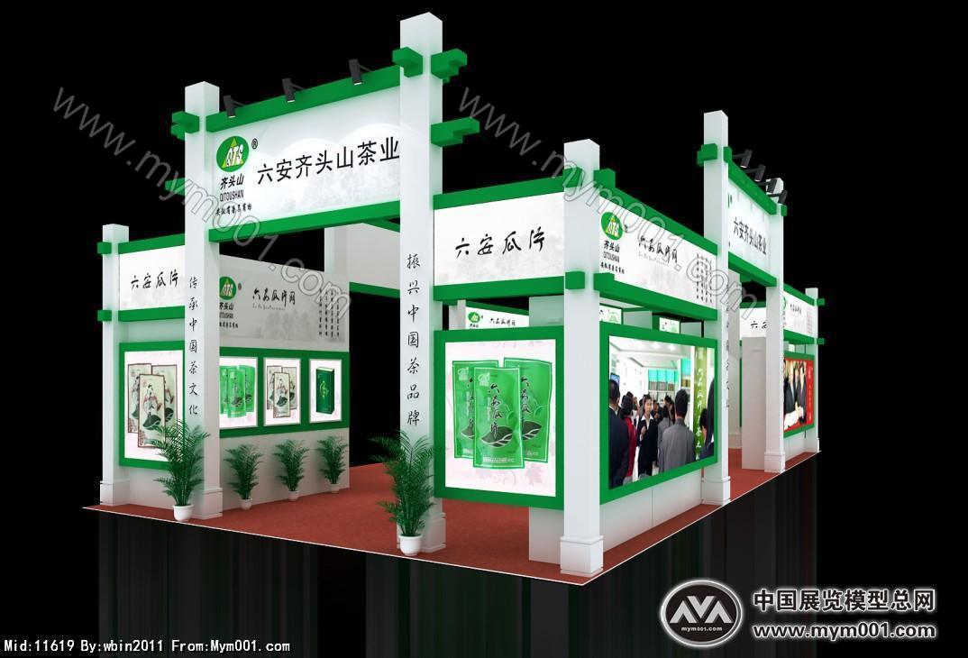 齐头山茶叶