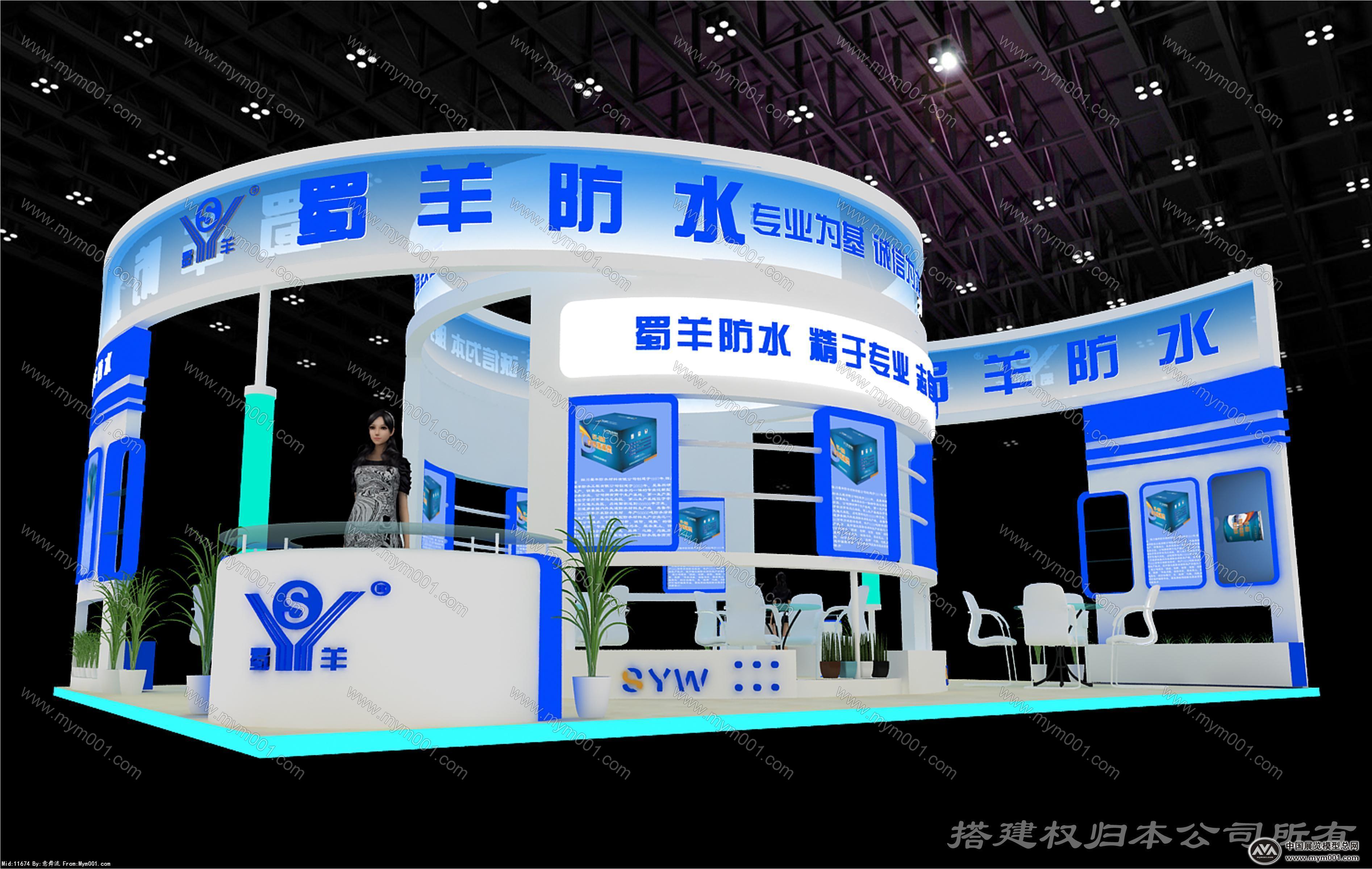防水涂料