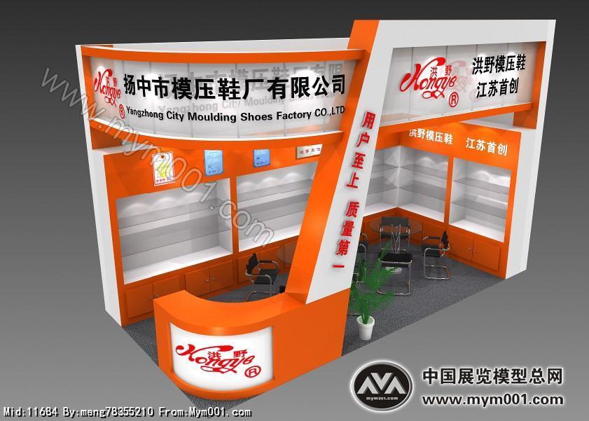 劳保展