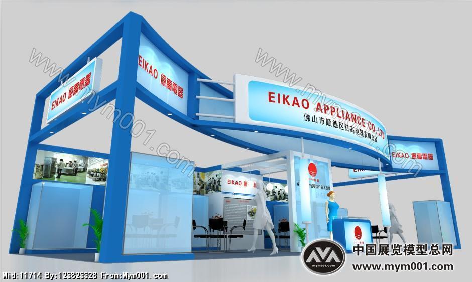 亿高展会效果图