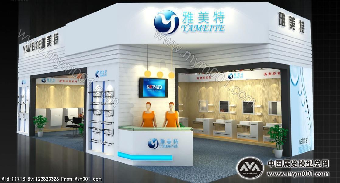 雅美特展台