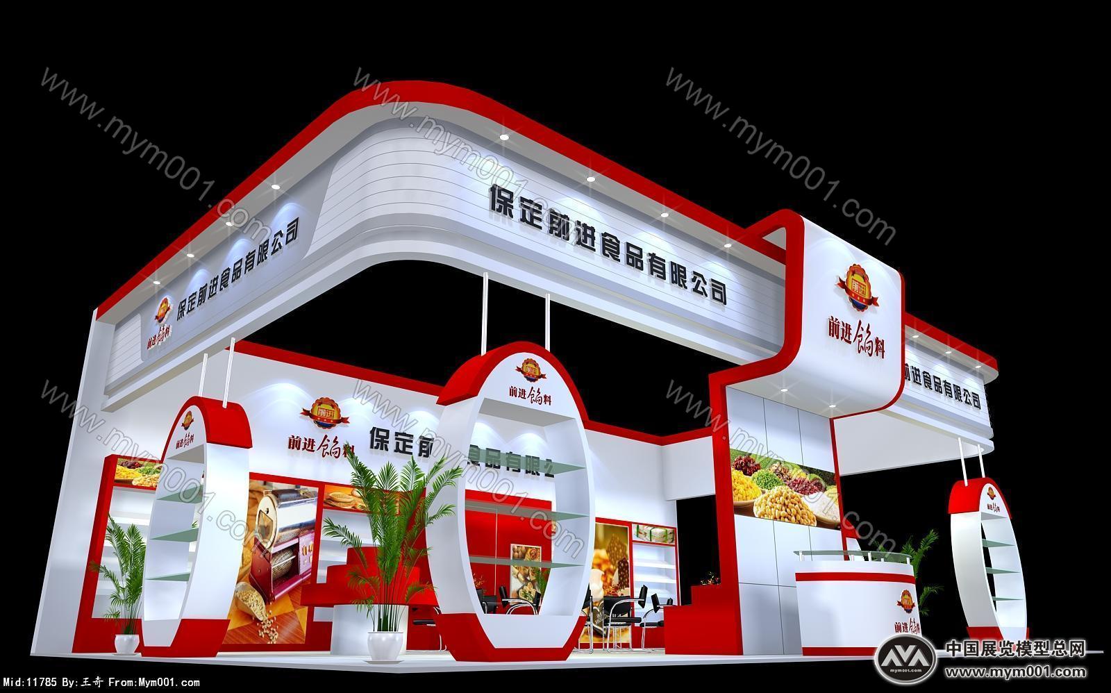 保定食品