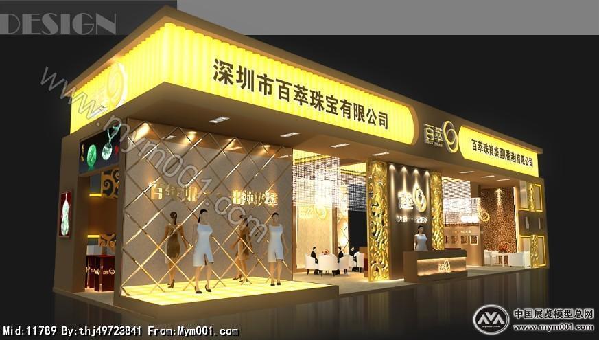 珠宝展