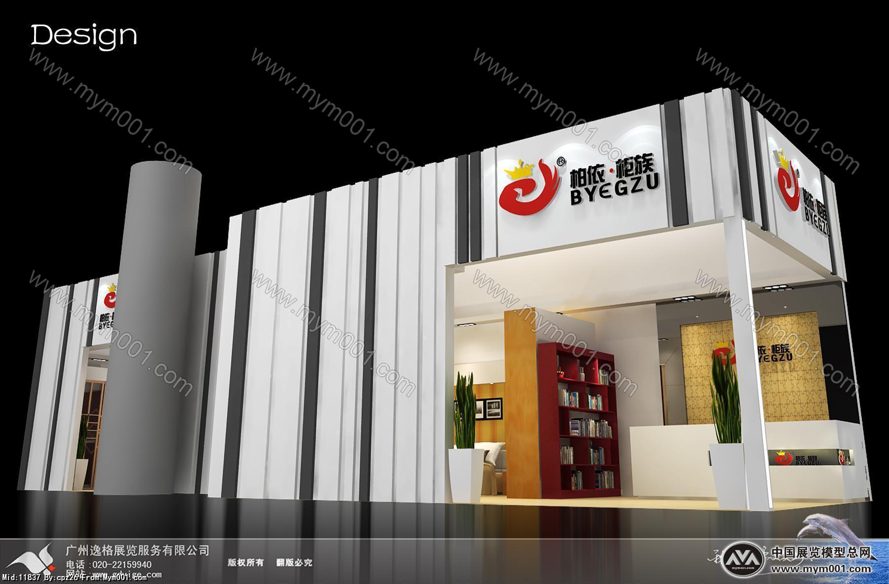 柏依柜族